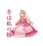 毒舌お嬢様の冬★皮肉女子（個別スタンプ：30）