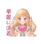 毒舌お嬢様の冬★皮肉女子（個別スタンプ：32）