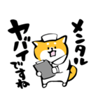 ふでしば【体調不良、気遣い】柴犬、筆文字（個別スタンプ：14）