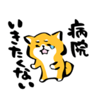ふでしば【体調不良、気遣い】柴犬、筆文字（個別スタンプ：21）