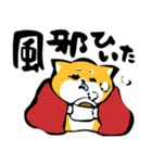 ふでしば【体調不良、気遣い】柴犬、筆文字（個別スタンプ：23）