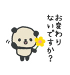 ふんわりパンダのやさしいお気遣いスタンプ（個別スタンプ：4）
