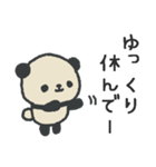 ふんわりパンダのやさしいお気遣いスタンプ（個別スタンプ：9）