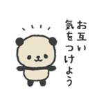 ふんわりパンダのやさしいお気遣いスタンプ（個別スタンプ：13）