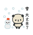 ふんわりパンダのやさしいお気遣いスタンプ（個別スタンプ：15）