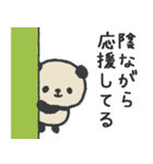 ふんわりパンダのやさしいお気遣いスタンプ（個別スタンプ：33）