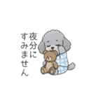使いやすい敬語のトイプードル②（個別スタンプ：5）