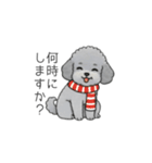 使いやすい敬語のトイプードル②（個別スタンプ：38）