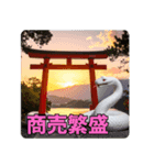 縁起の白蛇さんの開運メッセージ（個別スタンプ：1）