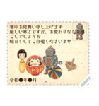 世界のポストカード おもちゃ（個別スタンプ：11）