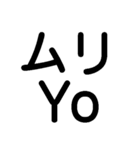 ああ言えばFor You【あけおめ・ダジャレ】（個別スタンプ：10）