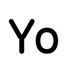 ああ言えばFor You【あけおめ・ダジャレ】（個別スタンプ：11）