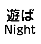 ああ言えばFor You【あけおめ・ダジャレ】（個別スタンプ：25）