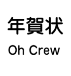 ああ言えばFor You【あけおめ・ダジャレ】（個別スタンプ：31）