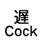 ああ言えばFor You【あけおめ・ダジャレ】（個別スタンプ：40）