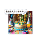 文が書き込める♥誕生日お祝いカード 改（個別スタンプ：4）