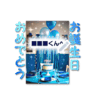 文が書き込める♥誕生日お祝いカード 改（個別スタンプ：10）