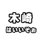 木崎好きなあなたへ（個別スタンプ：2）