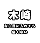 木崎好きなあなたへ（個別スタンプ：13）