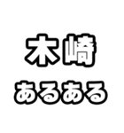 木崎好きなあなたへ（個別スタンプ：21）