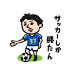 サッカー男子 自己肯定感高め（個別スタンプ：8）