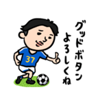 サッカー男子 自己肯定感高め（個別スタンプ：9）