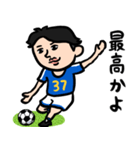 サッカー男子 自己肯定感高め（個別スタンプ：14）