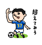 サッカー男子 自己肯定感高め（個別スタンプ：17）