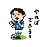 サッカー男子 自己肯定感高め（個別スタンプ：19）