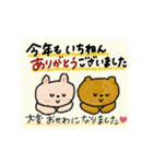 動く♡うさぎとクマ年末年始＋日常（再販）（個別スタンプ：10）