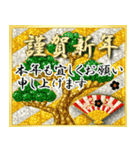 光り輝く冬☆クリスマス☆年末年始（個別スタンプ：24）