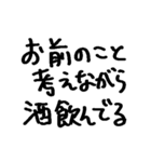 ❤️酔った勢いで言うけど付き合って❤️（個別スタンプ：2）