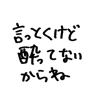 ❤️酔った勢いで言うけど付き合って❤️（個別スタンプ：3）