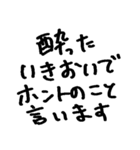 ❤️酔った勢いで言うけど付き合って❤️（個別スタンプ：11）