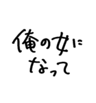 ❤️酔った勢いで言うけど付き合って❤️（個別スタンプ：13）