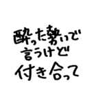❤️酔った勢いで言うけど付き合って❤️（個別スタンプ：29）
