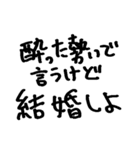 ❤️酔った勢いで言うけど付き合って❤️（個別スタンプ：30）