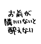 ❤️酔った勢いで言うけど付き合って❤️（個別スタンプ：37）