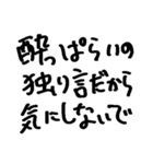 ❤️酔った勢いで言うけど付き合って❤️（個別スタンプ：39）