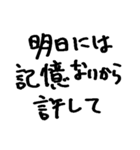 ❤️酔った勢いで言うけど付き合って❤️（個別スタンプ：40）