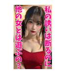 【BIG】赤いドレスの女子大学生の誘惑＆罵倒（個別スタンプ：2）