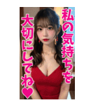 【BIG】赤いドレスの女子大学生の誘惑＆罵倒（個別スタンプ：3）