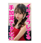 【BIG】赤いドレスの女子大学生の誘惑＆罵倒（個別スタンプ：4）