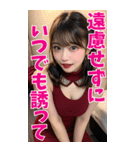 【BIG】赤いドレスの女子大学生の誘惑＆罵倒（個別スタンプ：8）