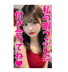 【BIG】赤いドレスの女子大学生の誘惑＆罵倒（個別スタンプ：17）