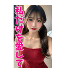 【BIG】赤いドレスの女子大学生の誘惑＆罵倒（個別スタンプ：21）