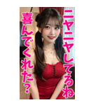【BIG】赤いドレスの女子大学生の誘惑＆罵倒（個別スタンプ：25）