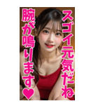 【BIG】赤いドレスの女子大学生の誘惑＆罵倒（個別スタンプ：32）