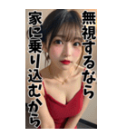 【BIG】赤いドレスの女子大学生の誘惑＆罵倒（個別スタンプ：33）