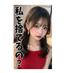 【BIG】赤いドレスの女子大学生の誘惑＆罵倒（個別スタンプ：34）